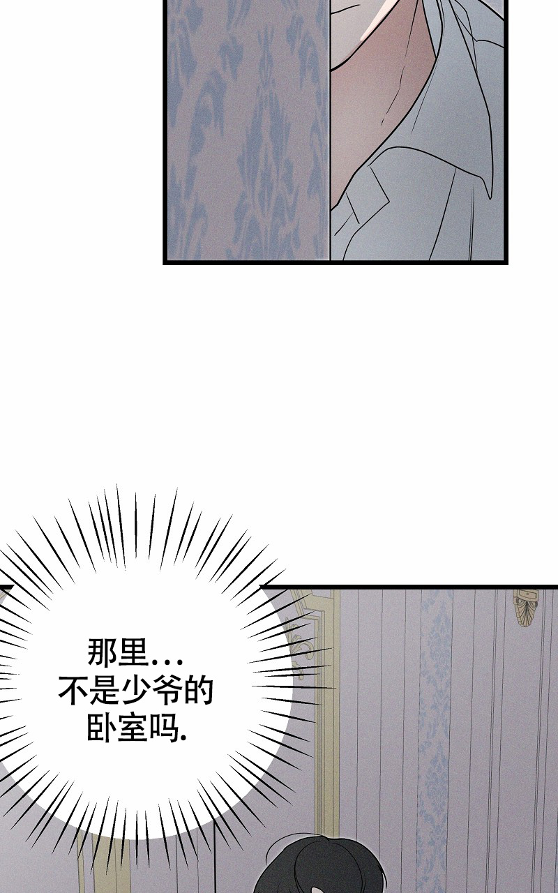 《影子公馆》漫画最新章节第2话免费下拉式在线观看章节第【39】张图片