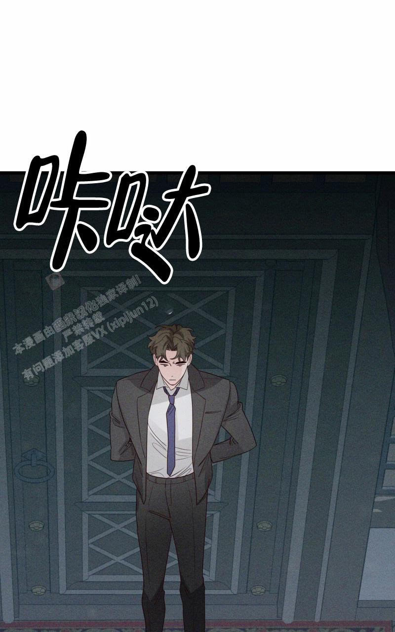 《影子公馆》漫画最新章节第11话免费下拉式在线观看章节第【26】张图片