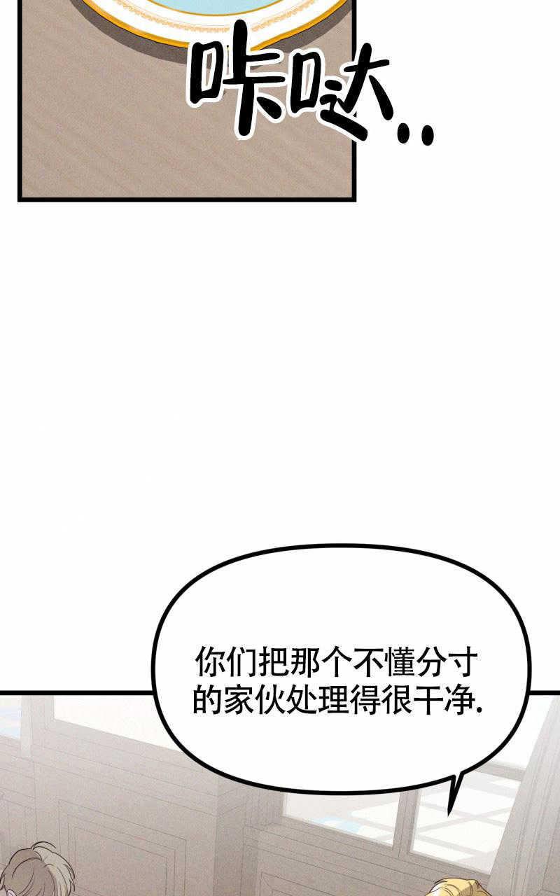 《影子公馆》漫画最新章节第7话免费下拉式在线观看章节第【40】张图片