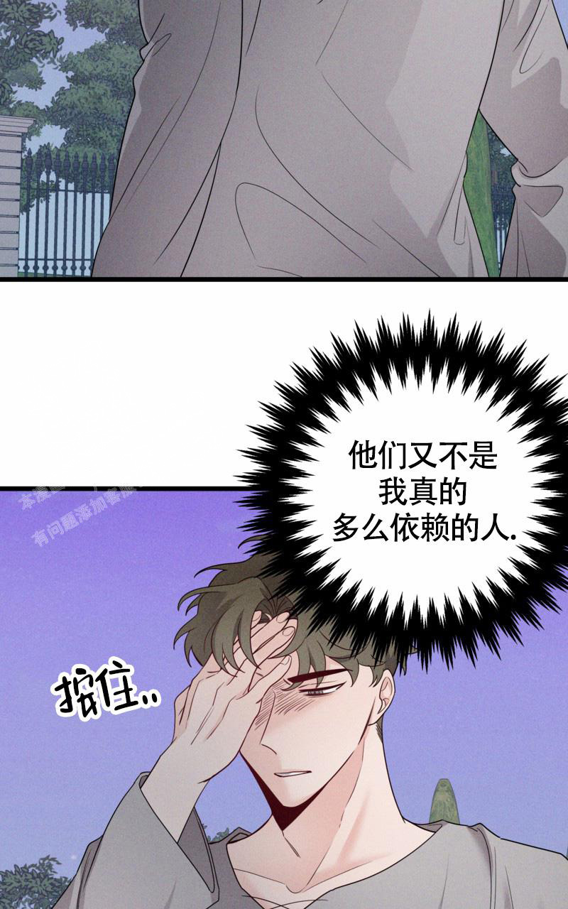 《影子公馆》漫画最新章节第9话免费下拉式在线观看章节第【44】张图片