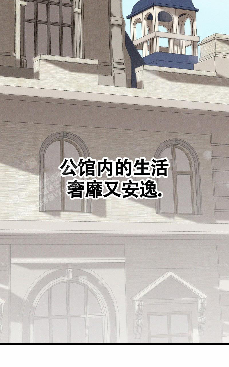 《影子公馆》漫画最新章节第5话免费下拉式在线观看章节第【34】张图片