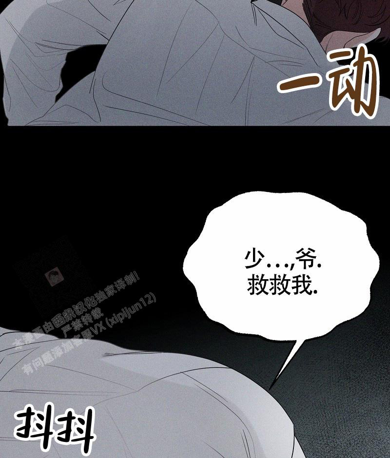 《影子公馆》漫画最新章节第4话免费下拉式在线观看章节第【20】张图片