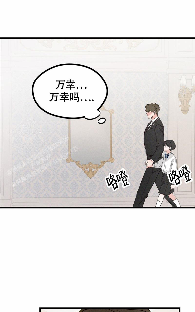 《影子公馆》漫画最新章节第9话免费下拉式在线观看章节第【8】张图片