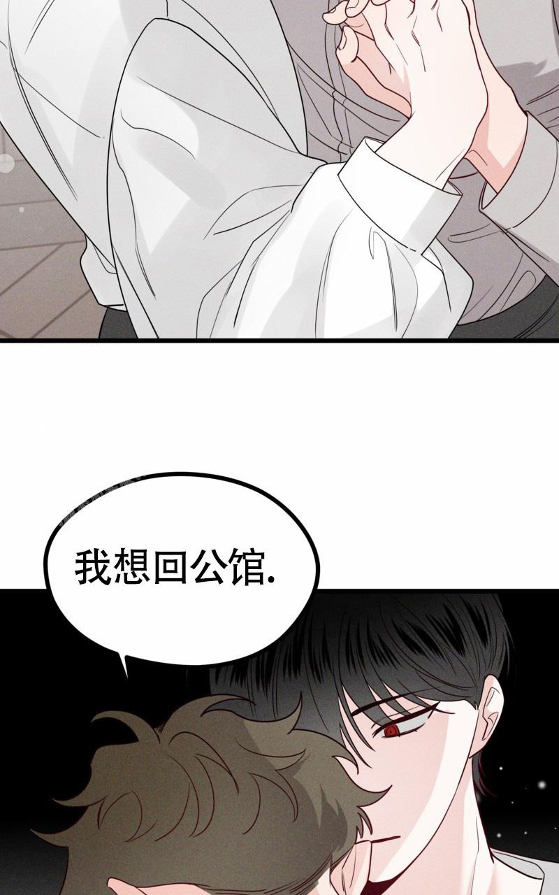 《影子公馆》漫画最新章节第8话免费下拉式在线观看章节第【13】张图片