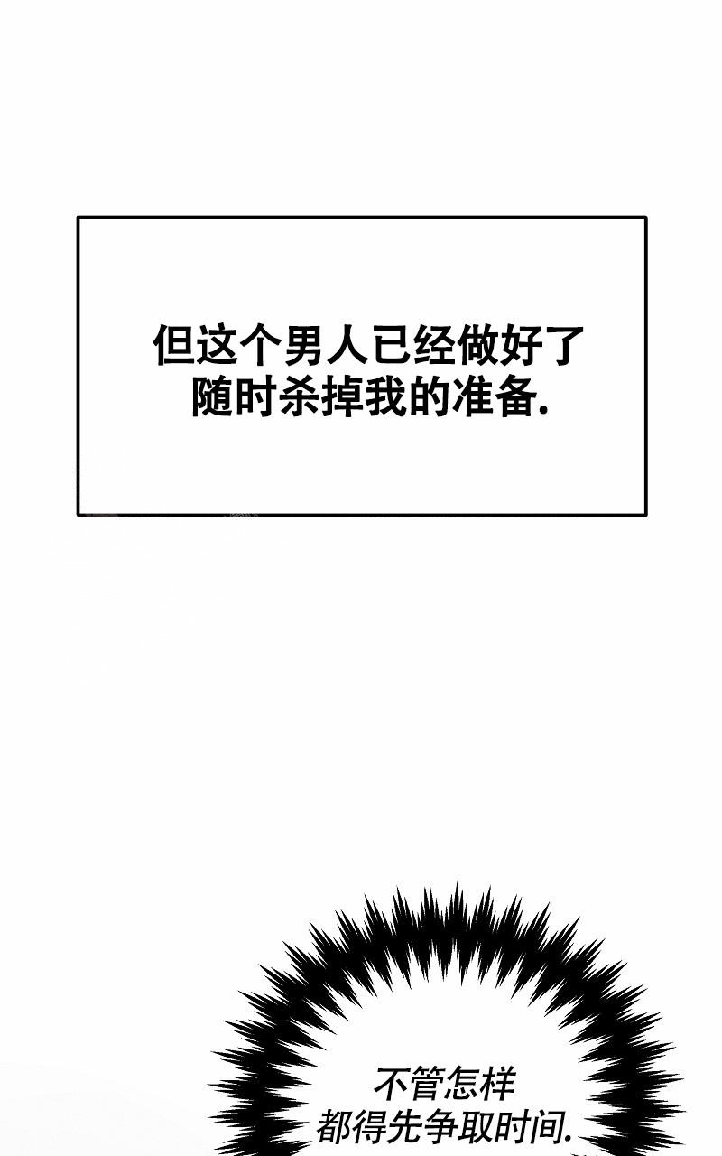 《影子公馆》漫画最新章节第5话免费下拉式在线观看章节第【23】张图片