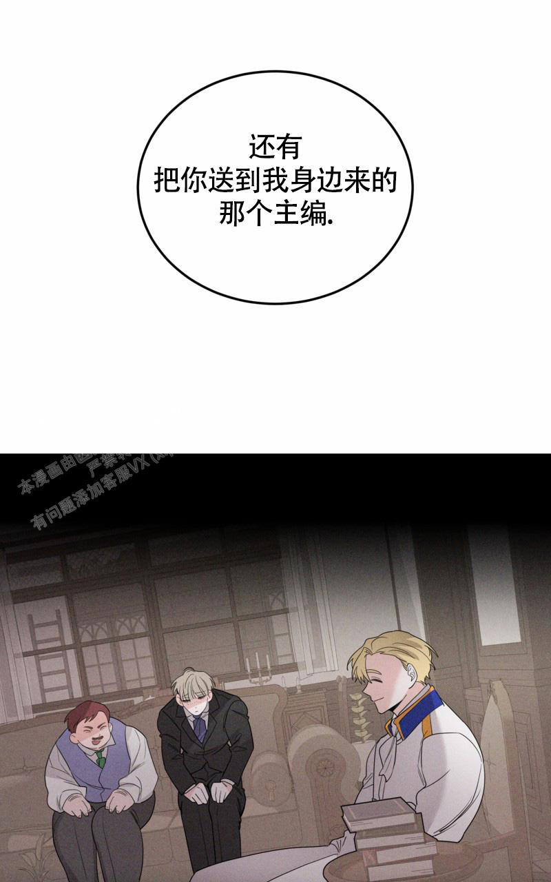 《影子公馆》漫画最新章节第8话免费下拉式在线观看章节第【8】张图片