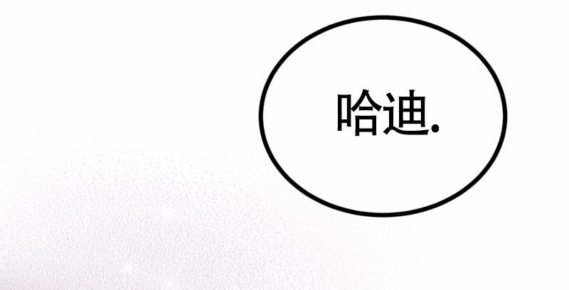 《影子公馆》漫画最新章节第10话免费下拉式在线观看章节第【9】张图片