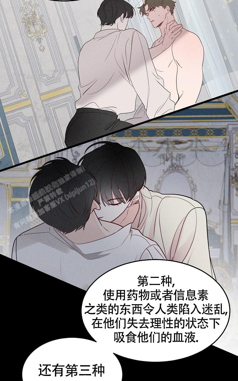 《影子公馆》漫画最新章节第5话免费下拉式在线观看章节第【13】张图片