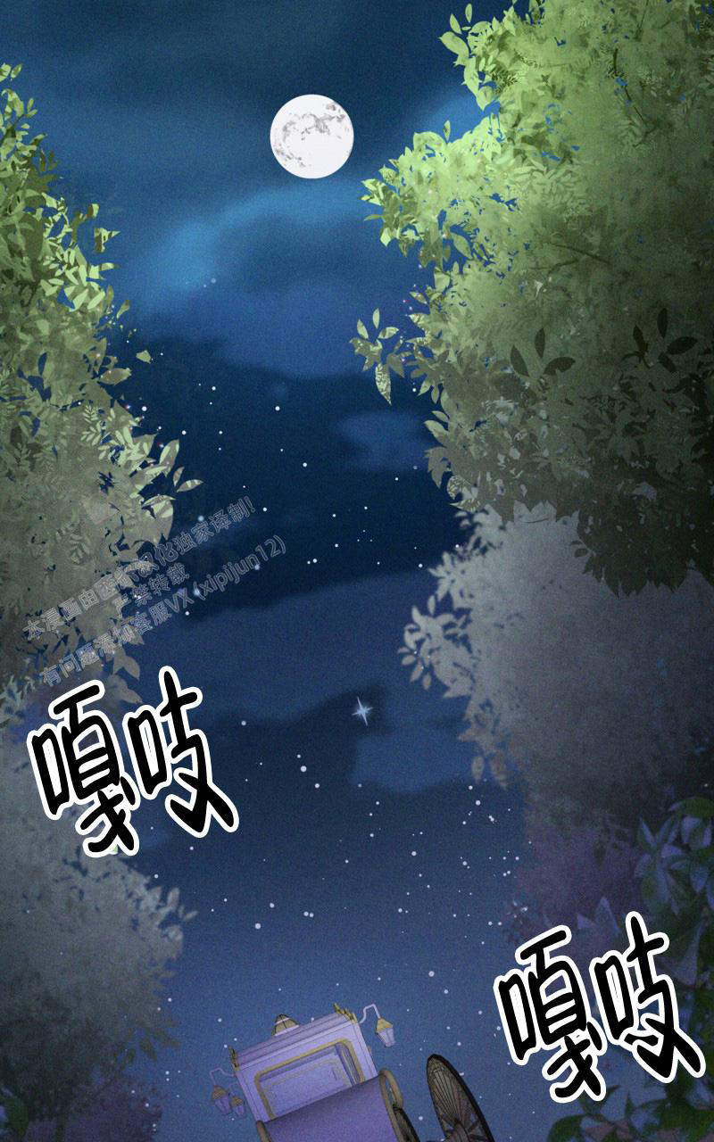 《影子公馆》漫画最新章节第11话免费下拉式在线观看章节第【1】张图片