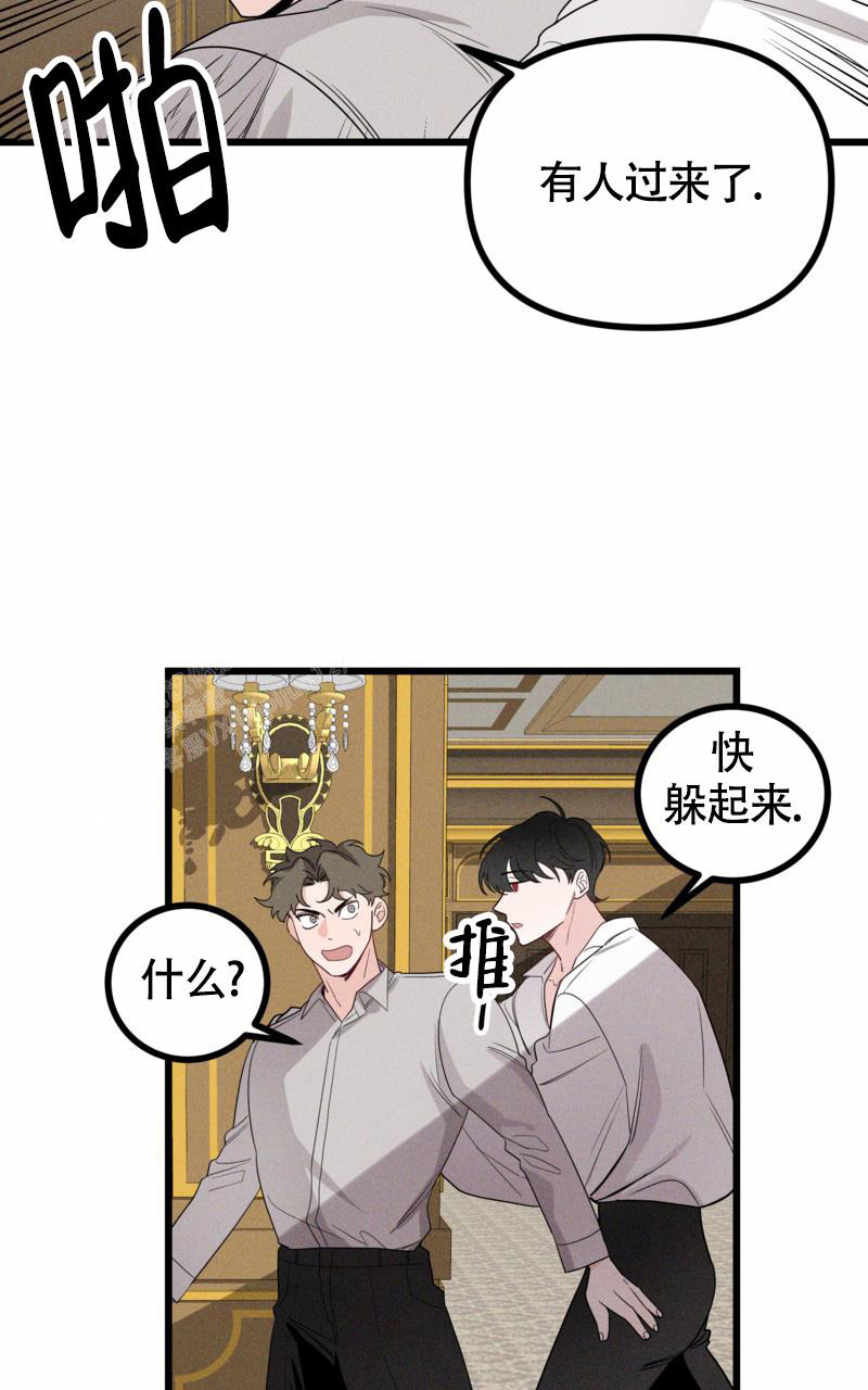 《影子公馆》漫画最新章节第7话免费下拉式在线观看章节第【8】张图片