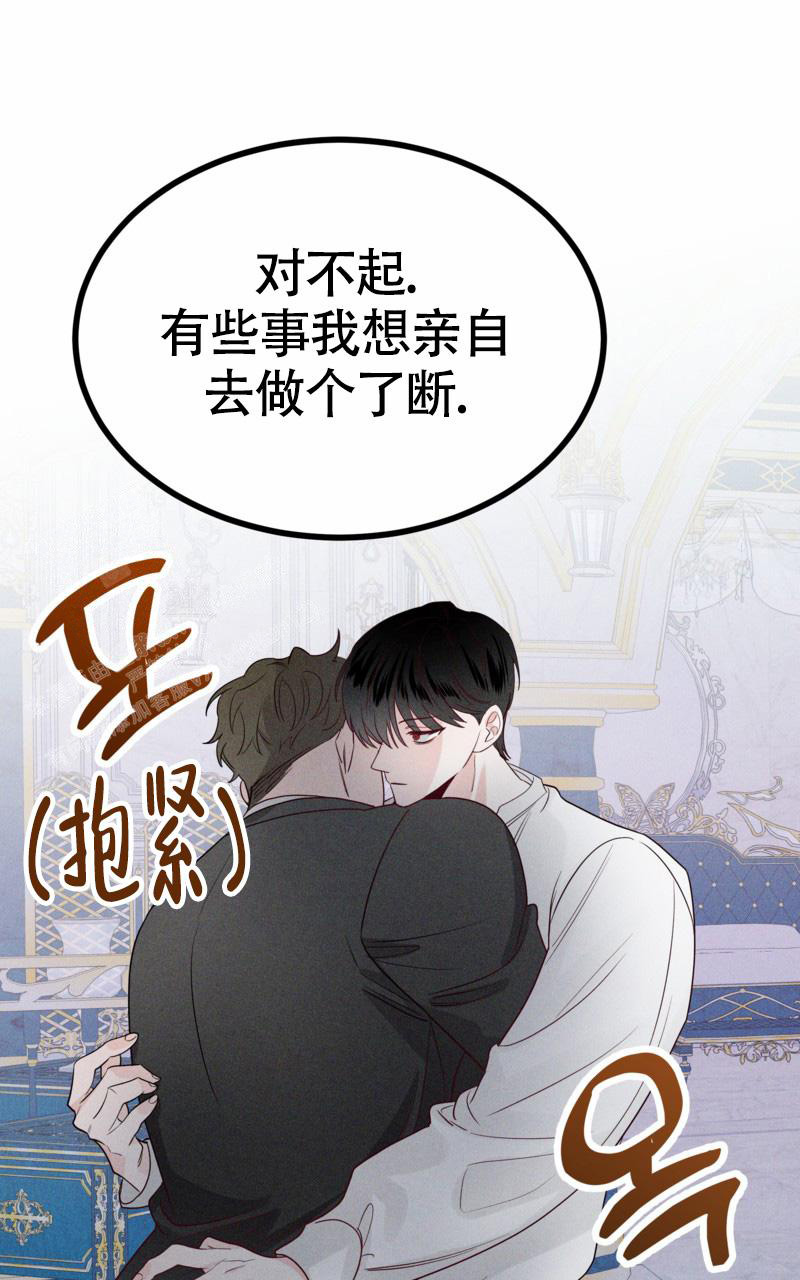 《影子公馆》漫画最新章节第12话免费下拉式在线观看章节第【6】张图片