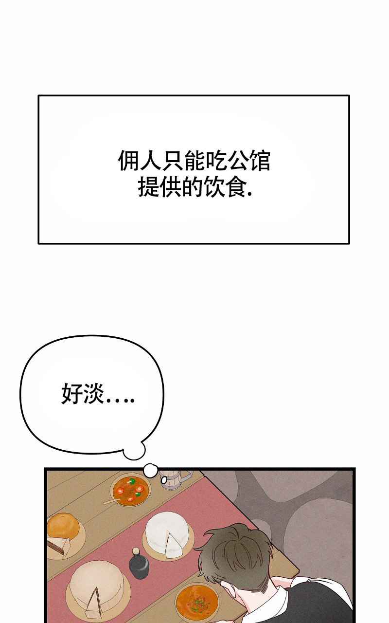 《影子公馆》漫画最新章节第1话免费下拉式在线观看章节第【31】张图片