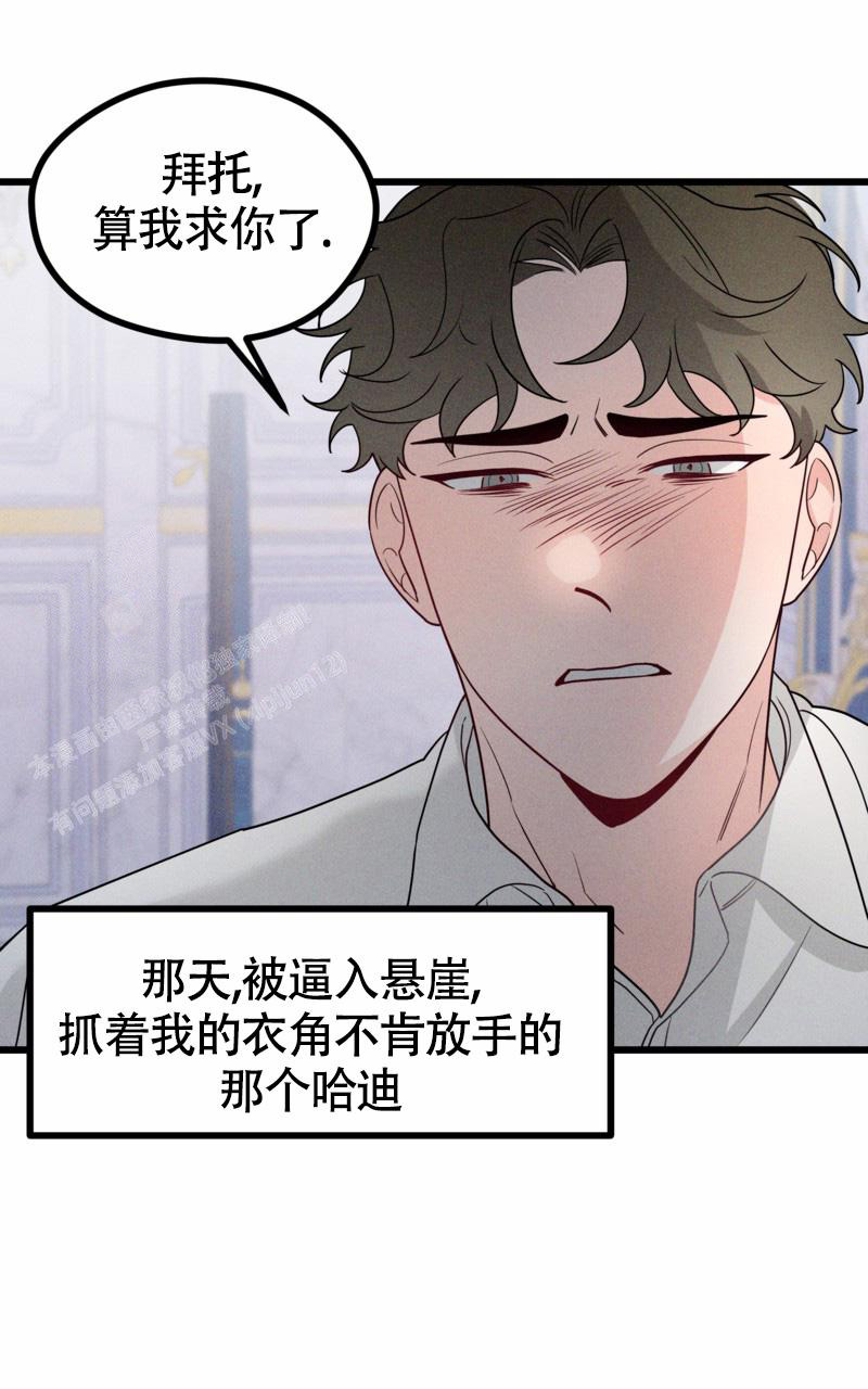 《影子公馆》漫画最新章节第9话免费下拉式在线观看章节第【5】张图片