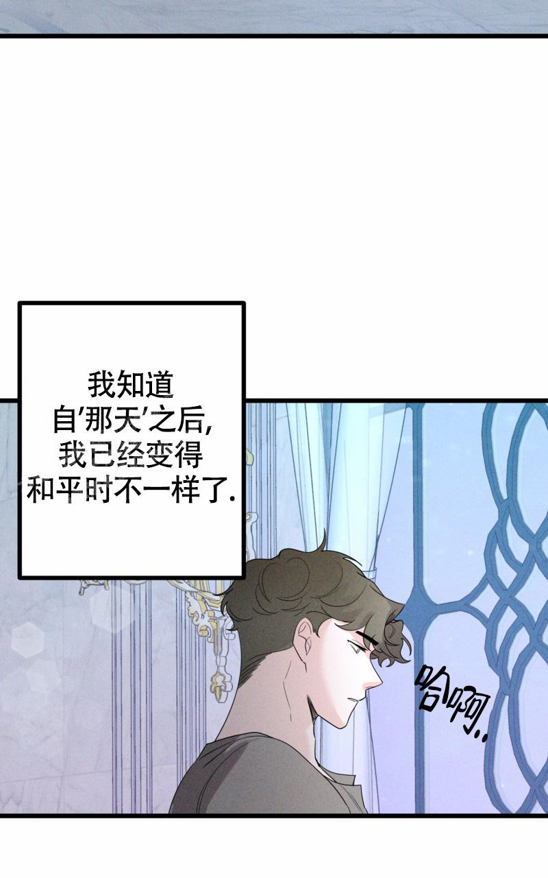 《影子公馆》漫画最新章节第9话免费下拉式在线观看章节第【35】张图片