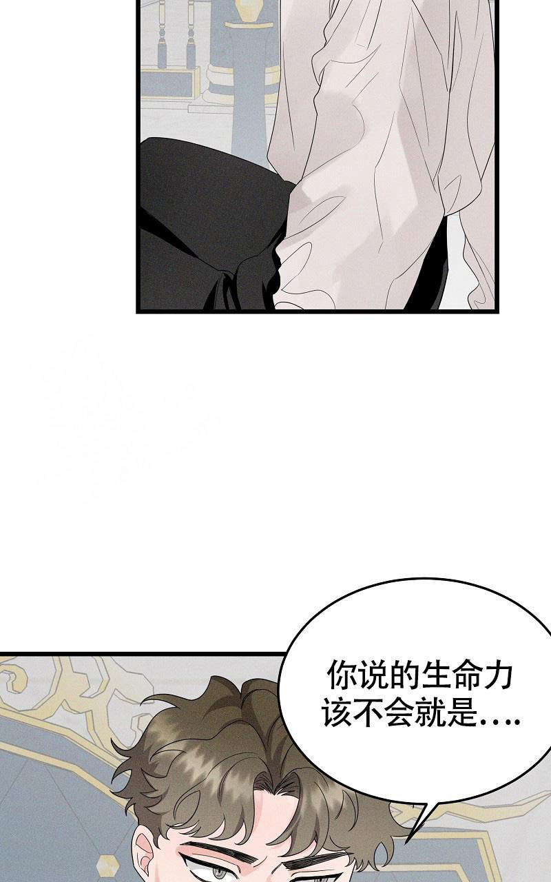 《影子公馆》漫画最新章节第5话免费下拉式在线观看章节第【4】张图片