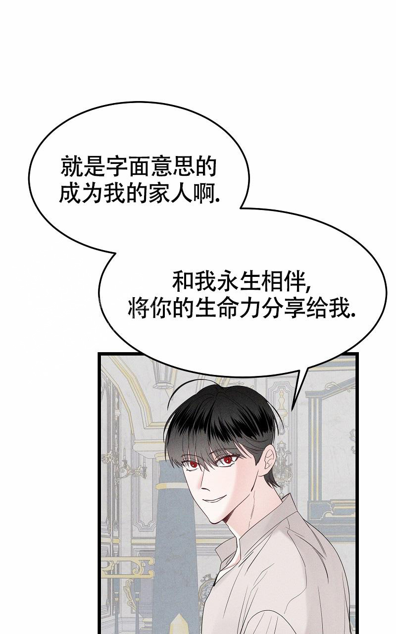 《影子公馆》漫画最新章节第5话免费下拉式在线观看章节第【3】张图片