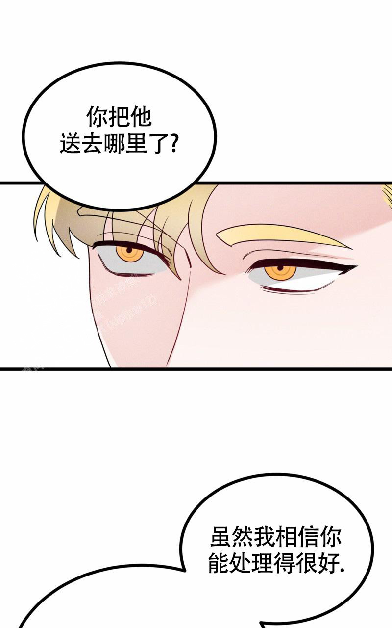 《影子公馆》漫画最新章节第7话免费下拉式在线观看章节第【44】张图片