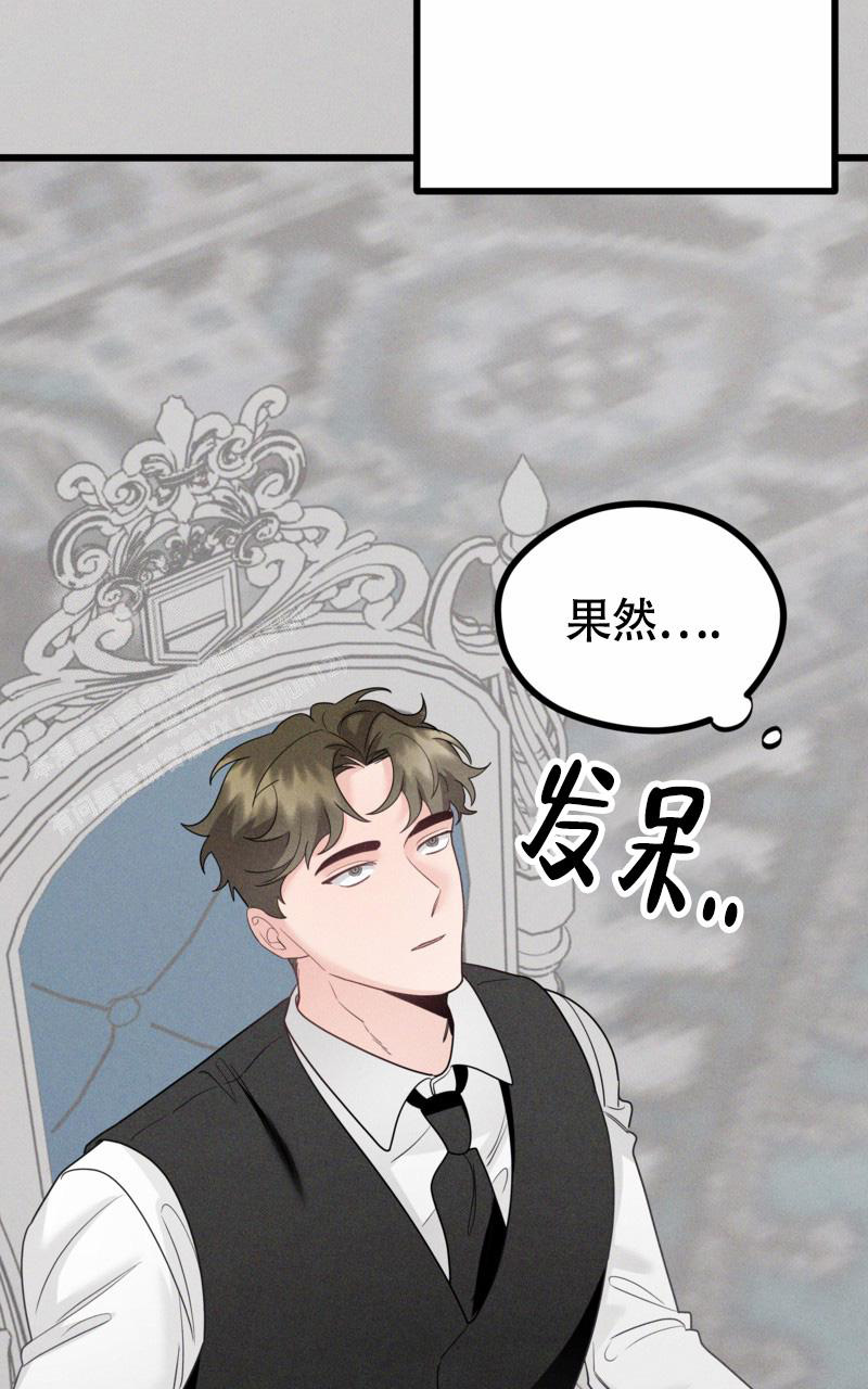 《影子公馆》漫画最新章节第9话免费下拉式在线观看章节第【13】张图片