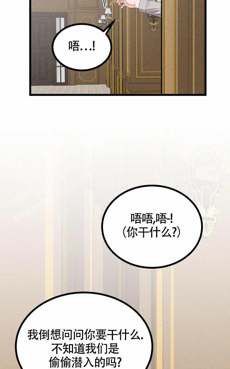 《影子公馆》漫画最新章节第7话免费下拉式在线观看章节第【13】张图片