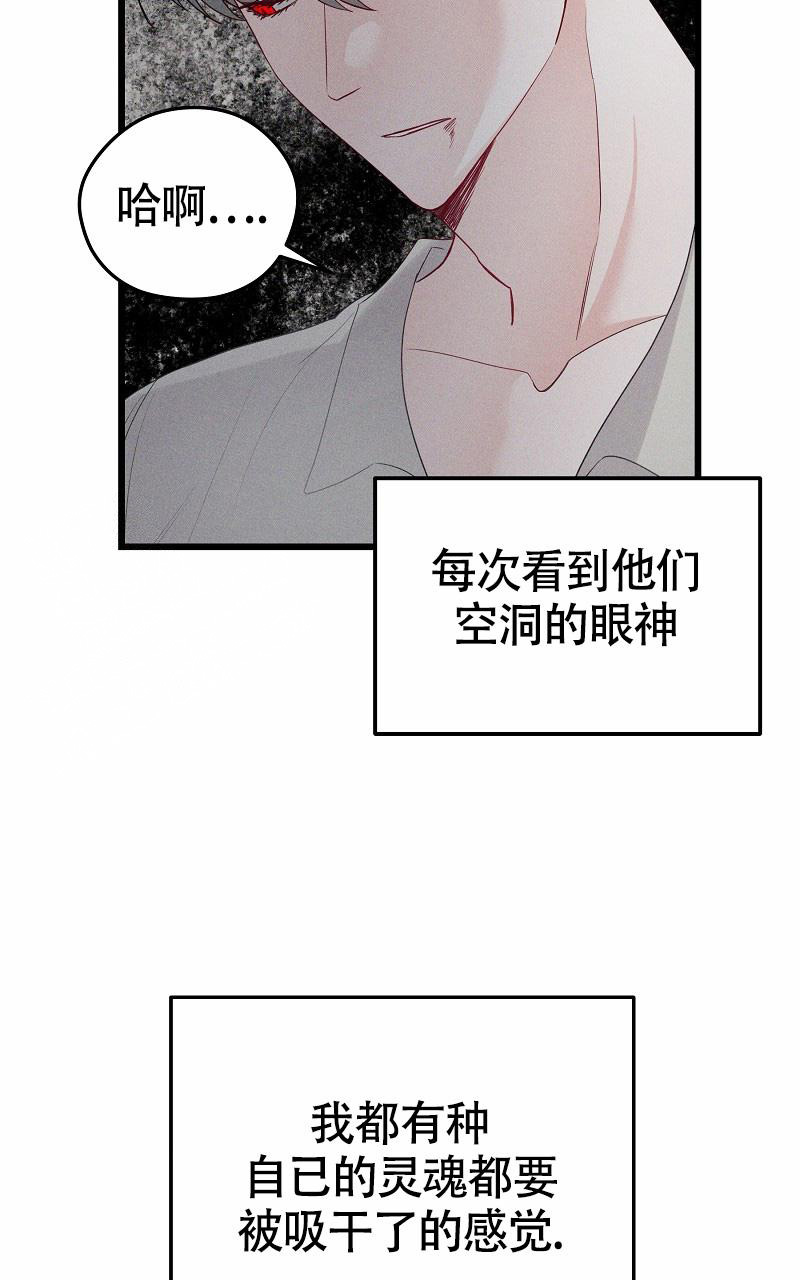 《影子公馆》漫画最新章节第4话免费下拉式在线观看章节第【23】张图片