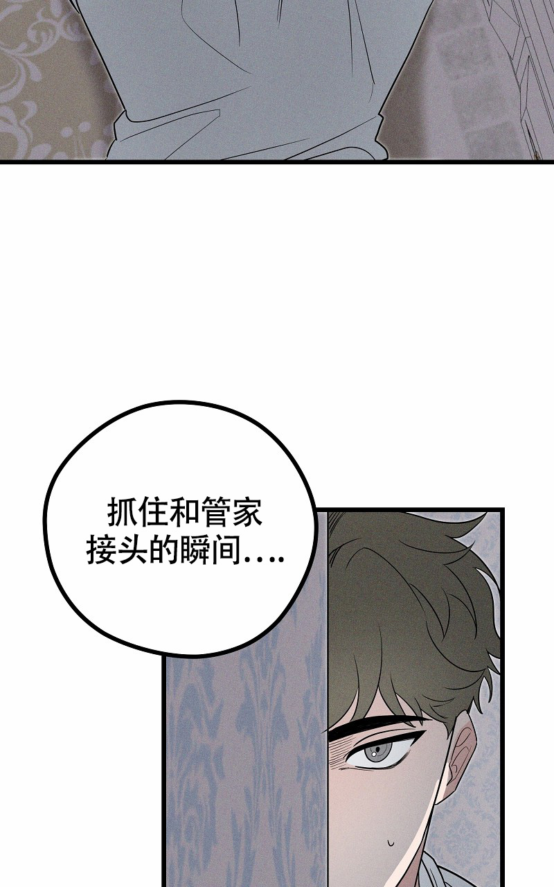 《影子公馆》漫画最新章节第2话免费下拉式在线观看章节第【38】张图片