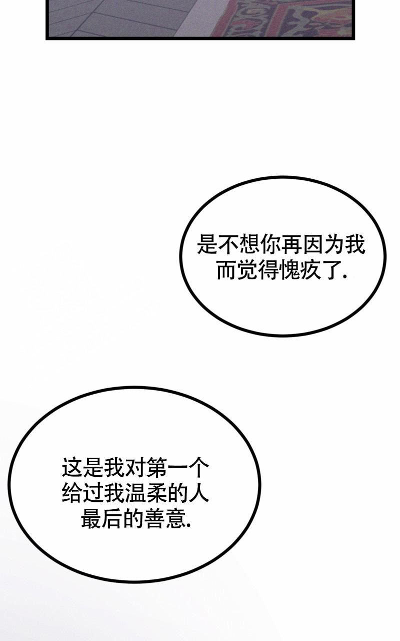 《影子公馆》漫画最新章节第11话免费下拉式在线观看章节第【42】张图片