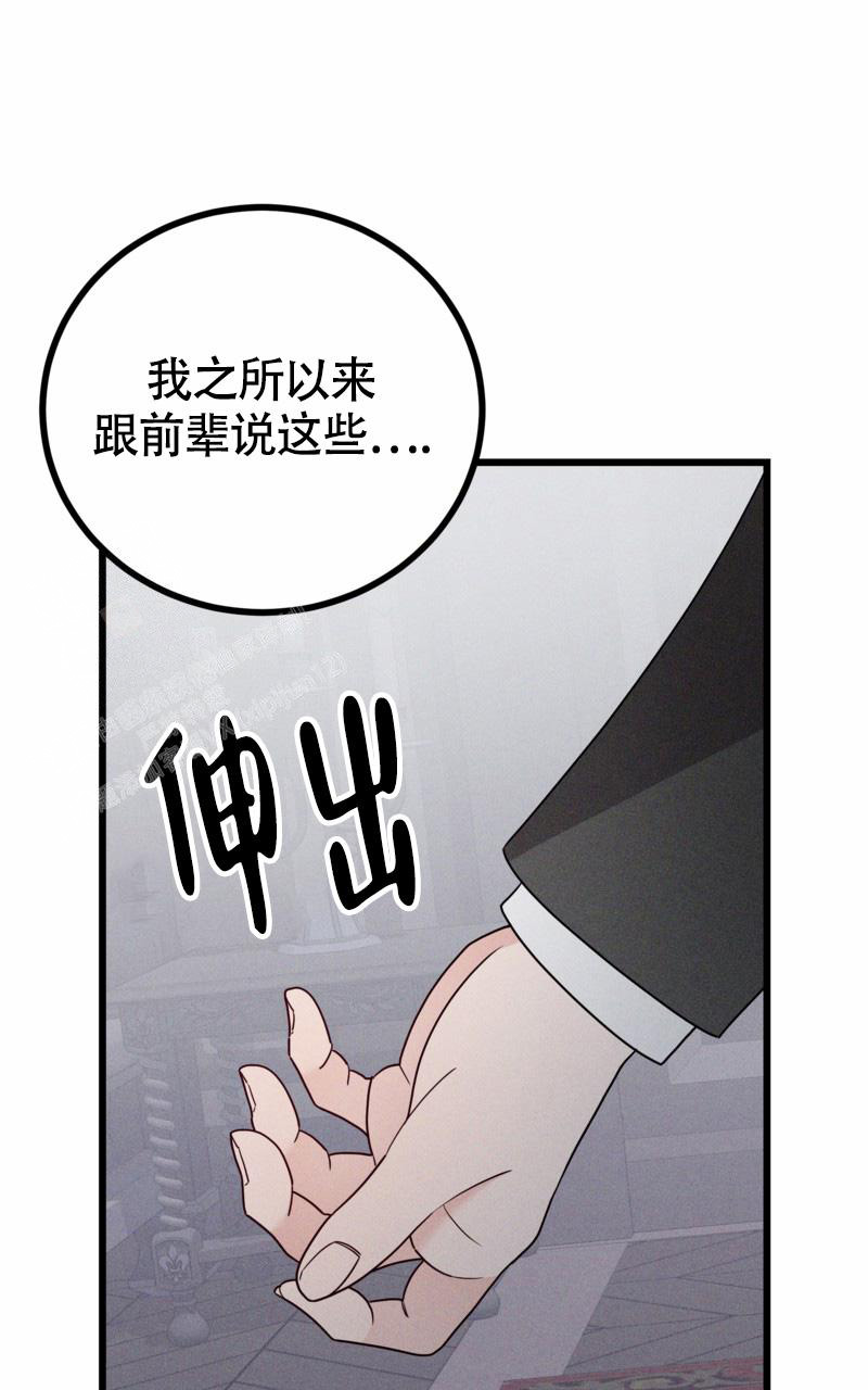 《影子公馆》漫画最新章节第11话免费下拉式在线观看章节第【41】张图片