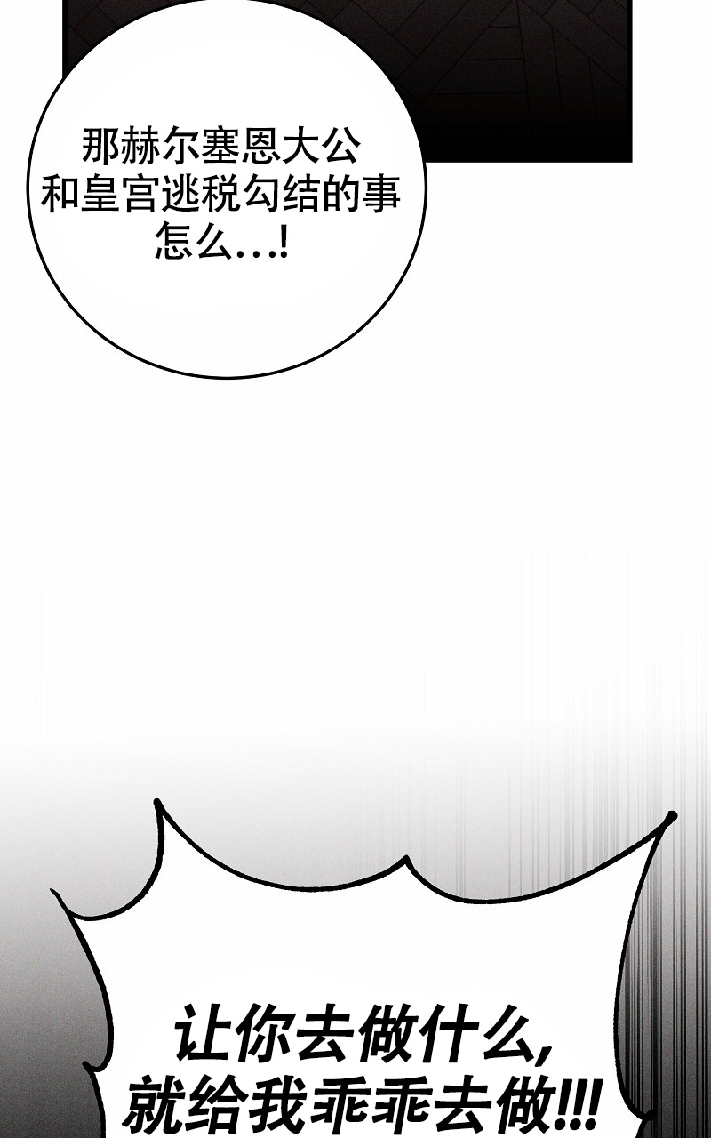 《影子公馆》漫画最新章节第2话免费下拉式在线观看章节第【12】张图片