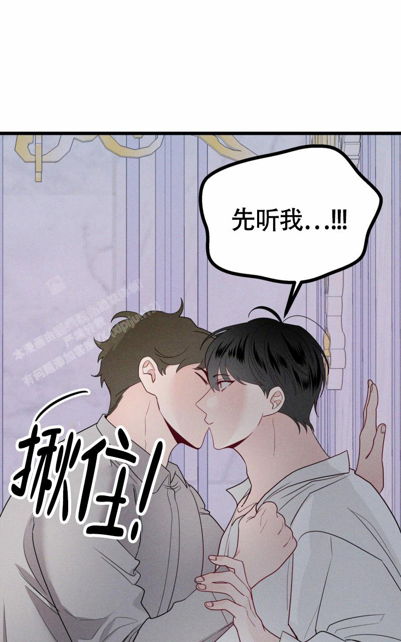 《影子公馆》漫画最新章节第8话免费下拉式在线观看章节第【20】张图片