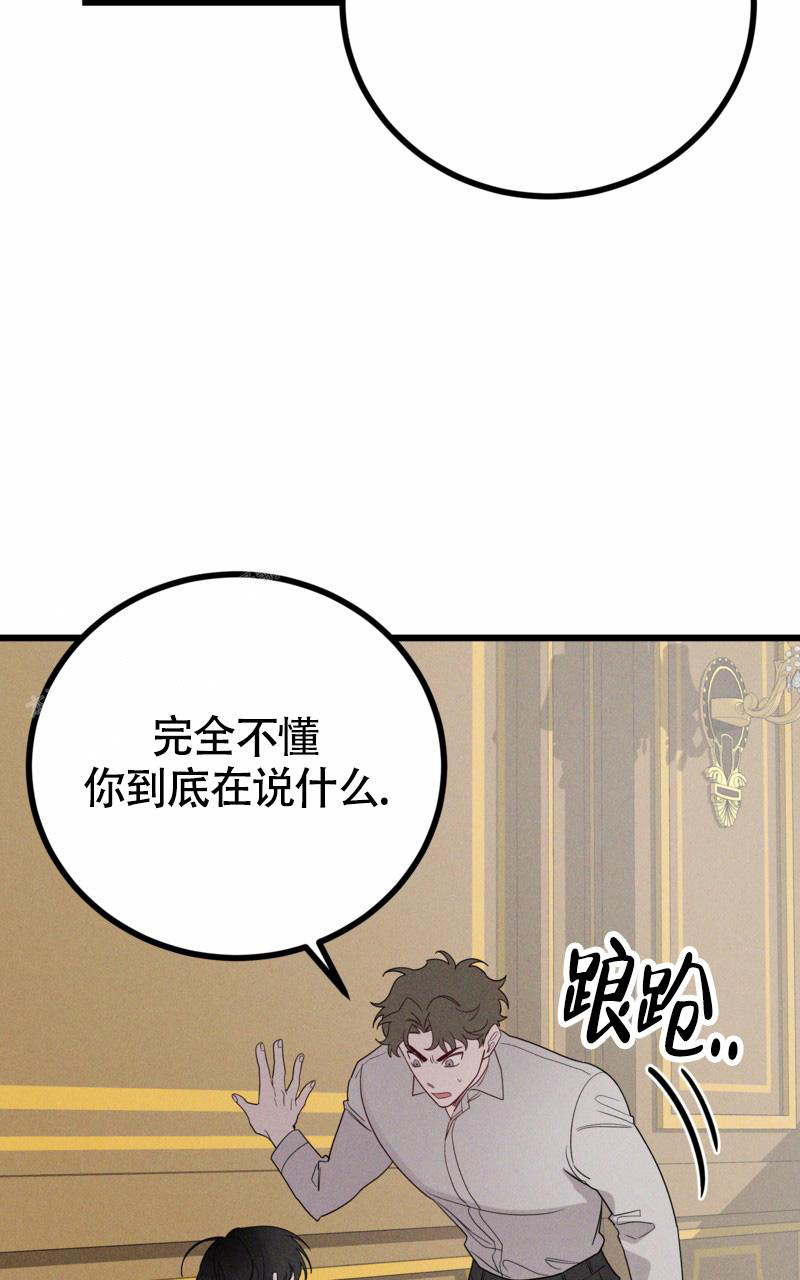 《影子公馆》漫画最新章节第7话免费下拉式在线观看章节第【18】张图片