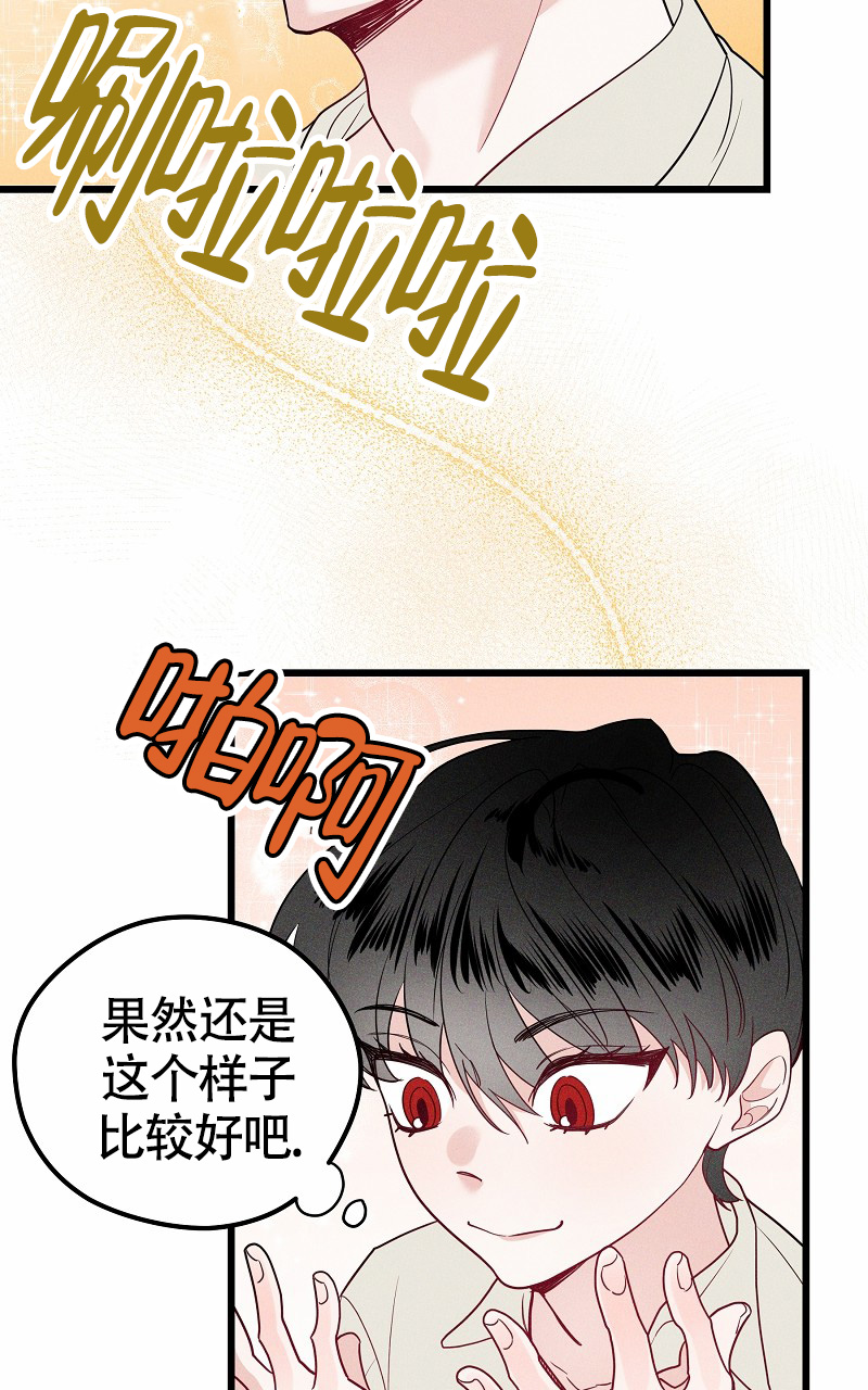 《影子公馆》漫画最新章节第3话免费下拉式在线观看章节第【46】张图片