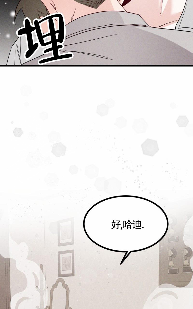 《影子公馆》漫画最新章节第8话免费下拉式在线观看章节第【14】张图片