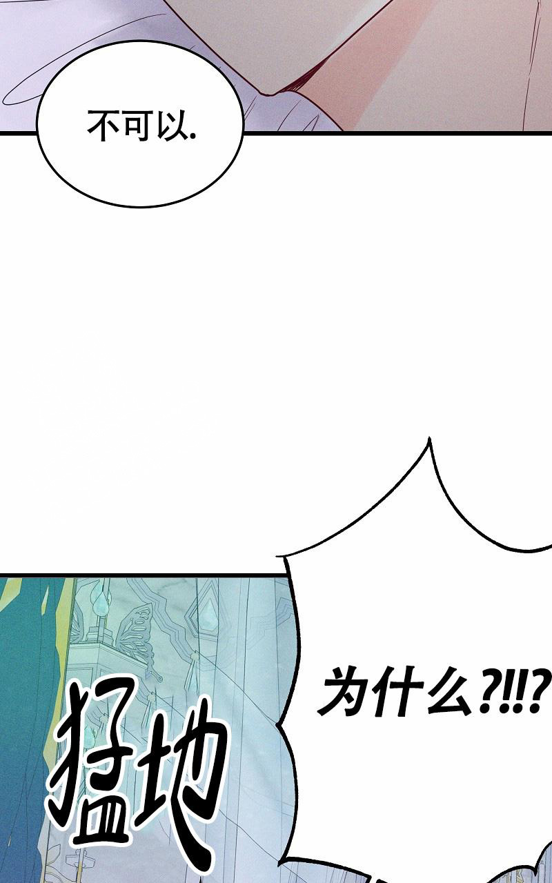 《影子公馆》漫画最新章节第6话免费下拉式在线观看章节第【39】张图片