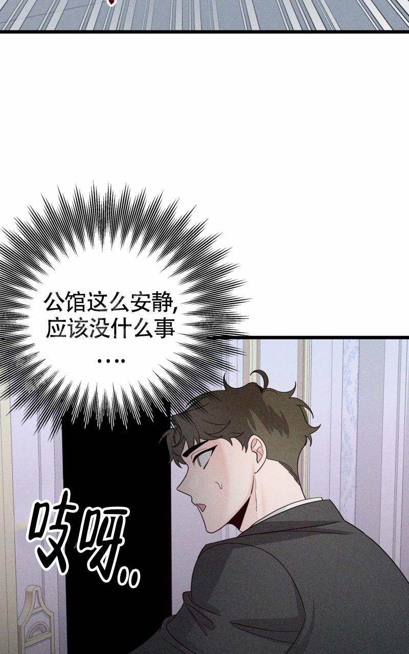 《影子公馆》漫画最新章节第11话免费下拉式在线观看章节第【50】张图片