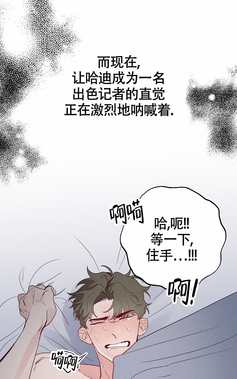 《影子公馆》漫画最新章节第3话免费下拉式在线观看章节第【3】张图片