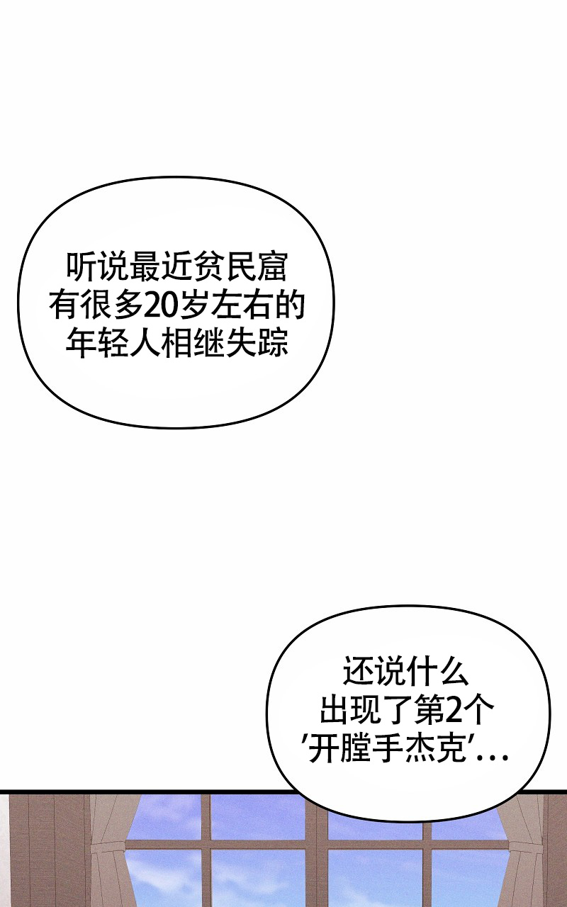 《影子公馆》漫画最新章节第2话免费下拉式在线观看章节第【1】张图片