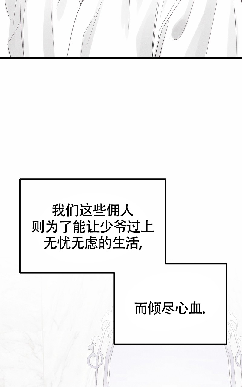 《影子公馆》漫画最新章节第1话免费下拉式在线观看章节第【21】张图片