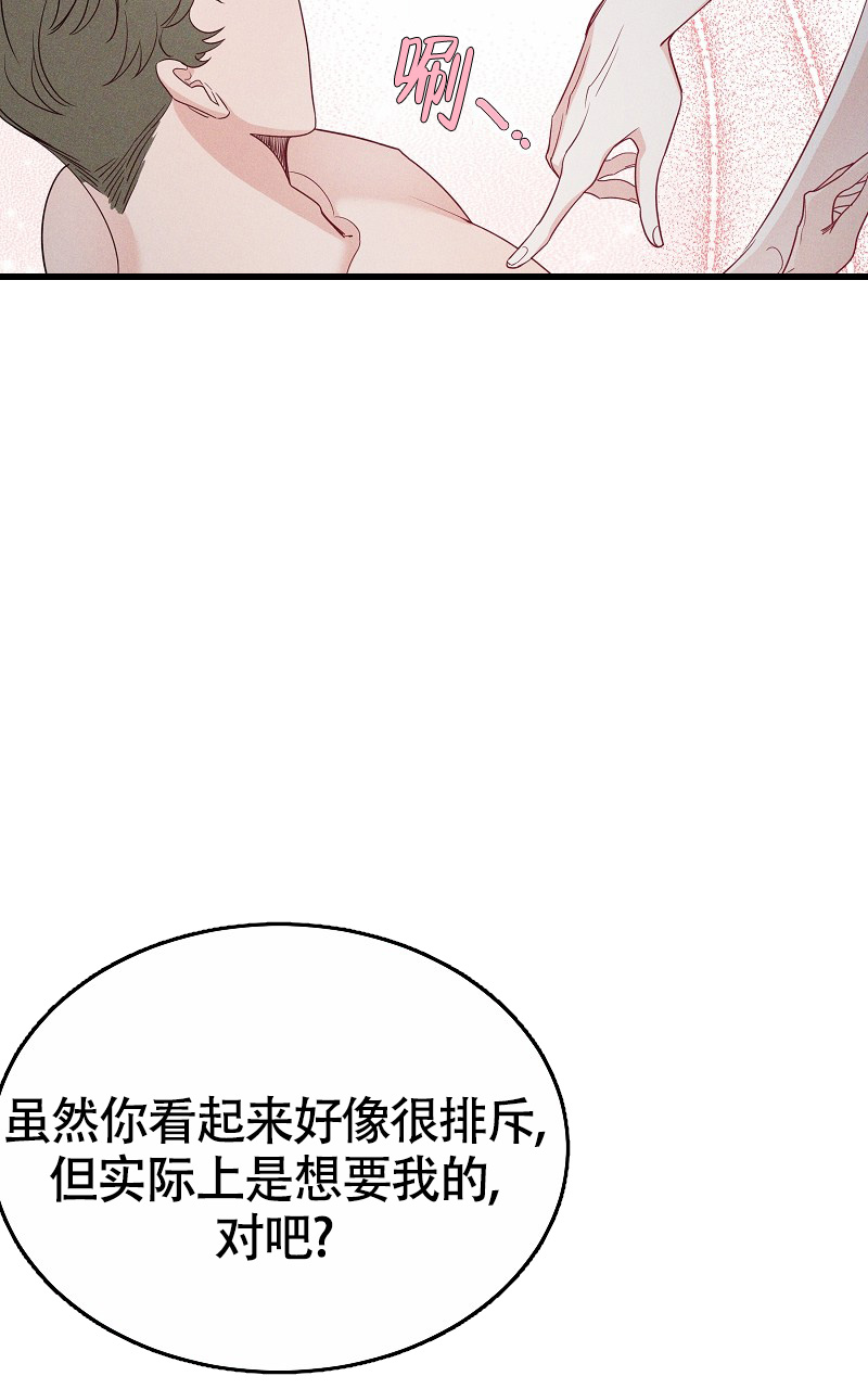 《影子公馆》漫画最新章节第3话免费下拉式在线观看章节第【15】张图片