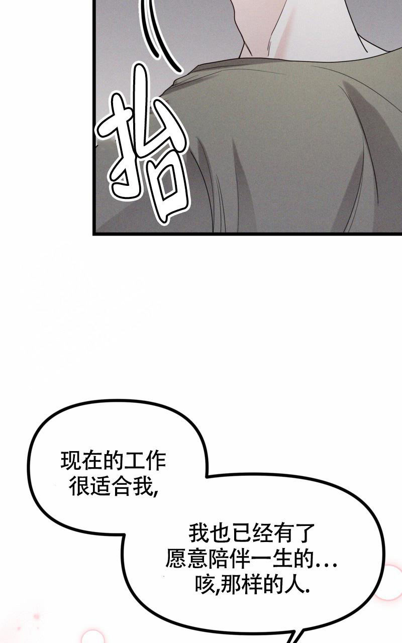 《影子公馆》漫画最新章节第11话免费下拉式在线观看章节第【39】张图片