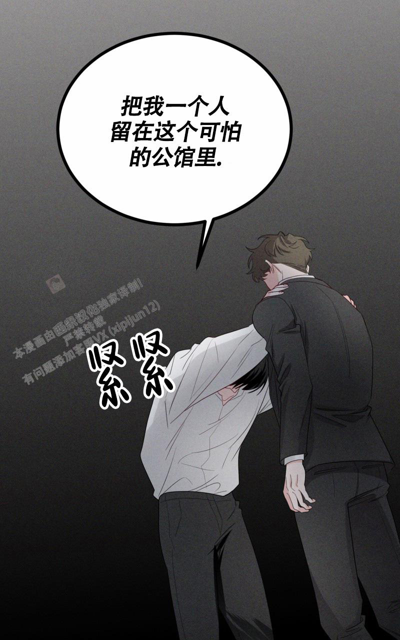 《影子公馆》漫画最新章节第12话免费下拉式在线观看章节第【4】张图片