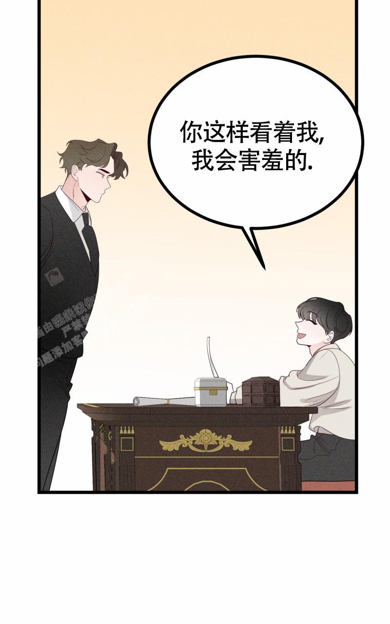 《影子公馆》漫画最新章节第10话免费下拉式在线观看章节第【29】张图片