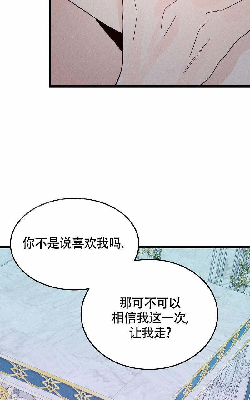 《影子公馆》漫画最新章节第6话免费下拉式在线观看章节第【36】张图片