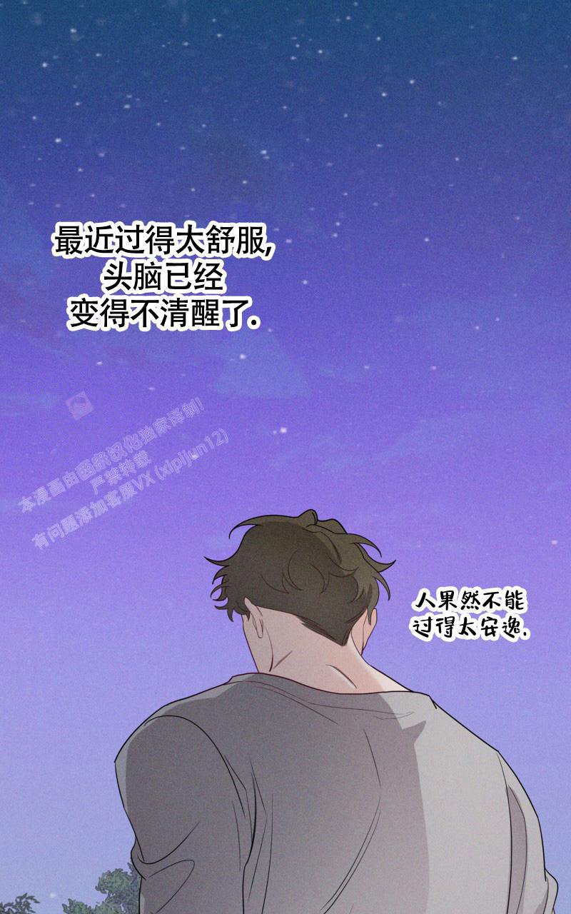 《影子公馆》漫画最新章节第9话免费下拉式在线观看章节第【43】张图片