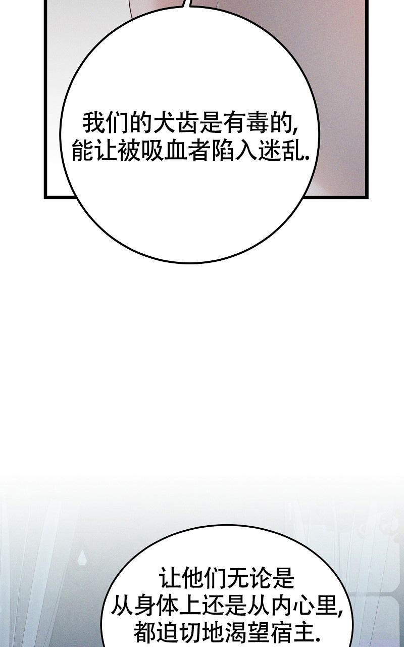 《影子公馆》漫画最新章节第3话免费下拉式在线观看章节第【25】张图片