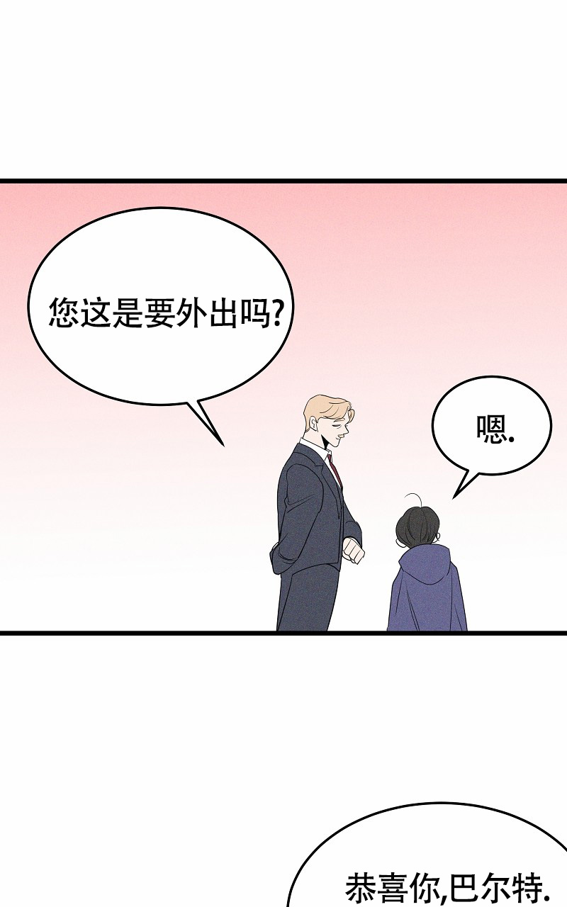 《影子公馆》漫画最新章节第3话免费下拉式在线观看章节第【51】张图片