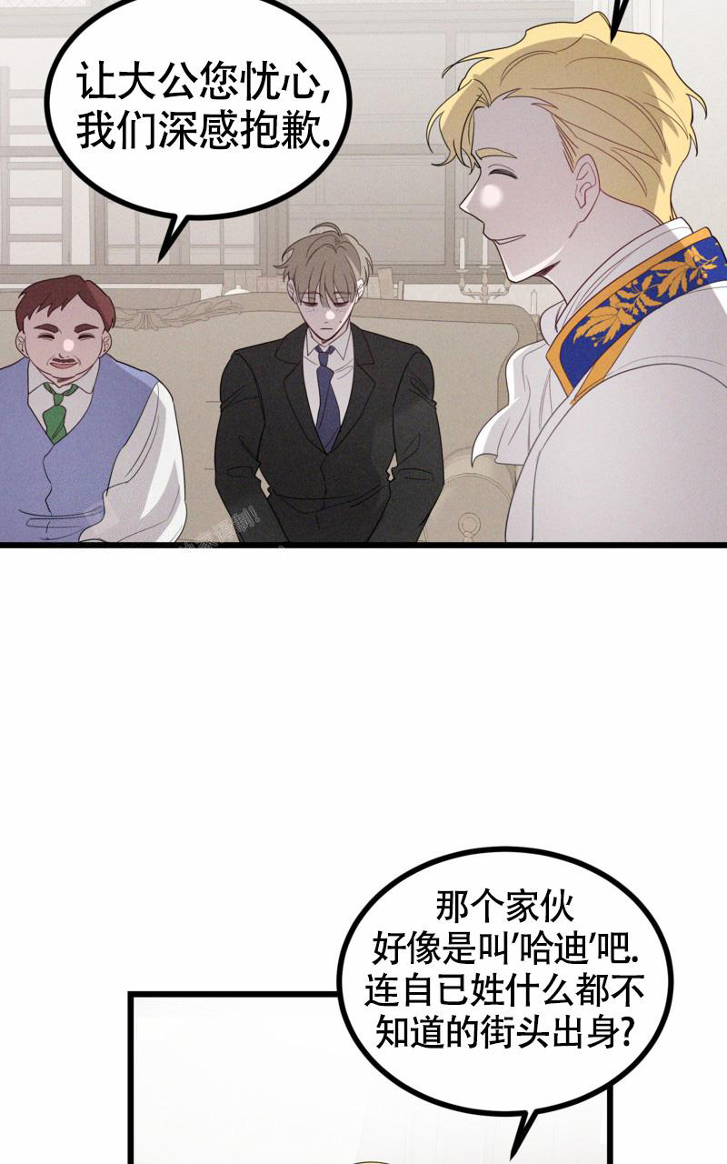 《影子公馆》漫画最新章节第7话免费下拉式在线观看章节第【42】张图片