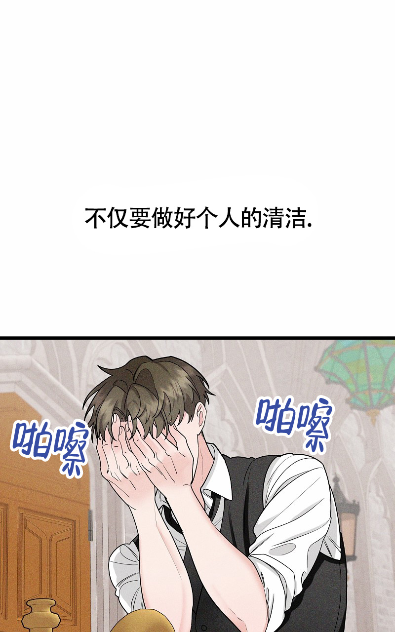 《影子公馆》漫画最新章节第1话免费下拉式在线观看章节第【23】张图片