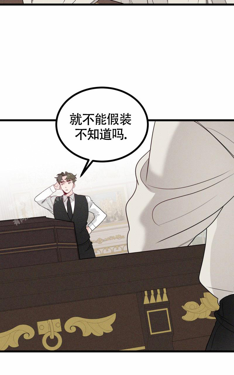 《影子公馆》漫画最新章节第10话免费下拉式在线观看章节第【39】张图片