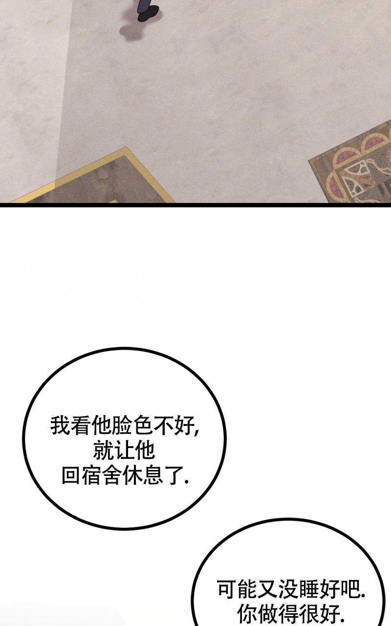 《影子公馆》漫画最新章节第9话免费下拉式在线观看章节第【21】张图片