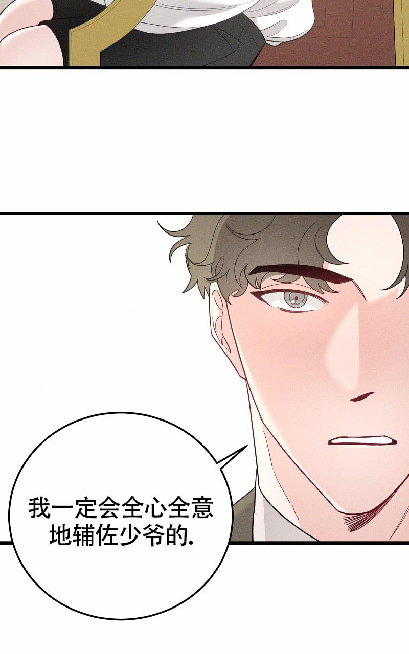 《影子公馆》漫画最新章节第4话免费下拉式在线观看章节第【29】张图片